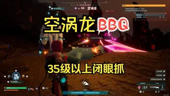 Download Video: 【幻兽帕鲁】闭着眼抓空涡龙BBQ