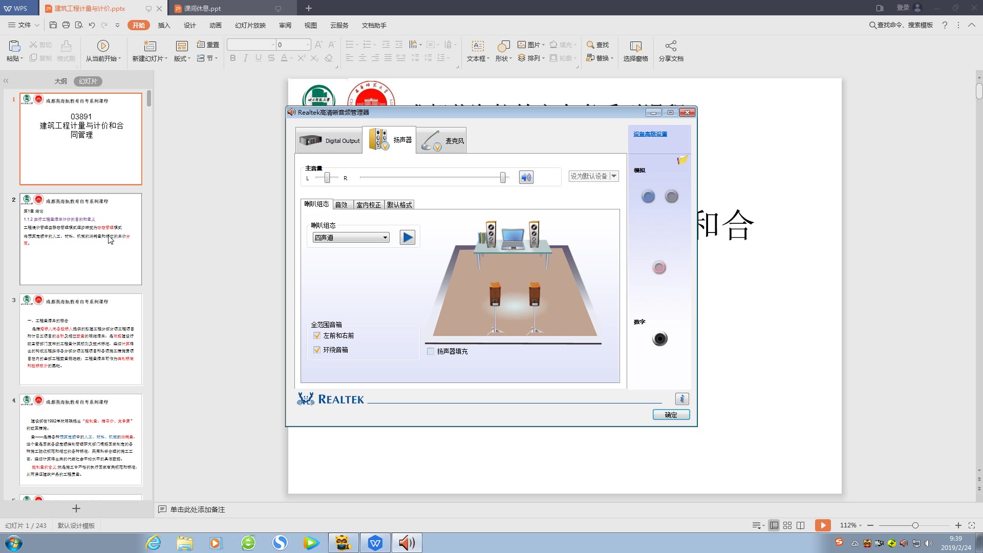 四川自考03891建筑工程计量与计价和合同管理哔哩哔哩bilibili