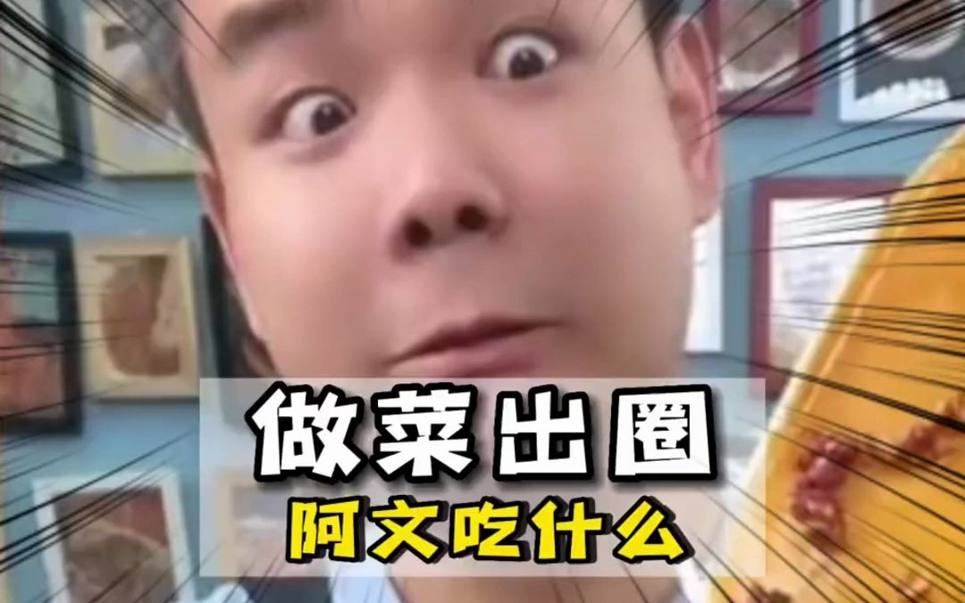 当外国人看阿文吃什么~歪果仁要被吓死了哔哩哔哩bilibili