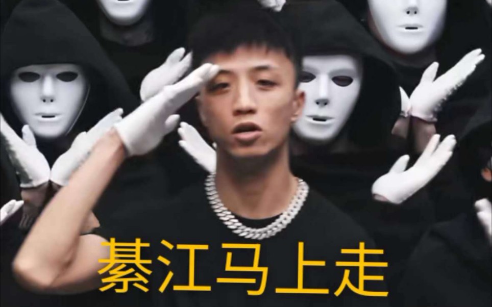 王齐铭 gosh2020cypher 脏班子 未删减原片段!哔哩哔哩bilibili