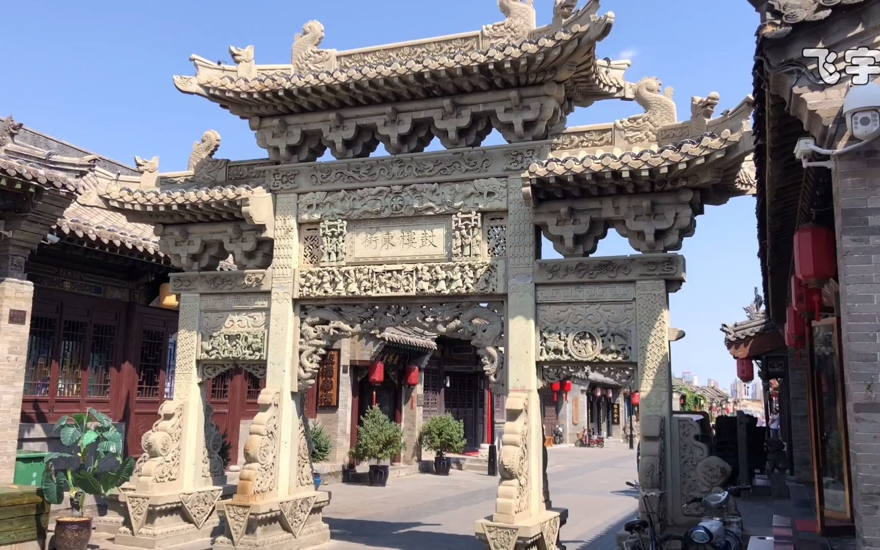 大同老院门 大同鼓楼东街 古香古色的时代感院门