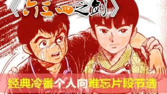 夏木六三四之剑 哔哩哔哩 Bilibili 夏木六三四之剑 哔哩哔哩 Bilibili