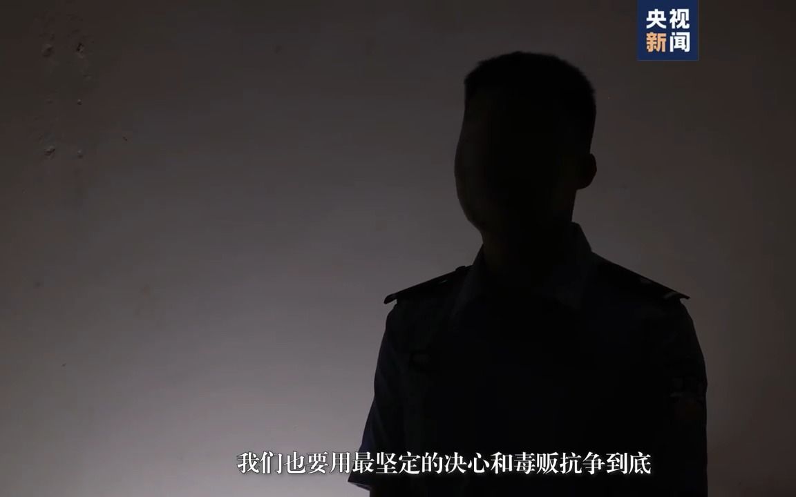 毒贩被抓后叫嚣让缉毒警家人小心.......哔哩哔哩bilibili