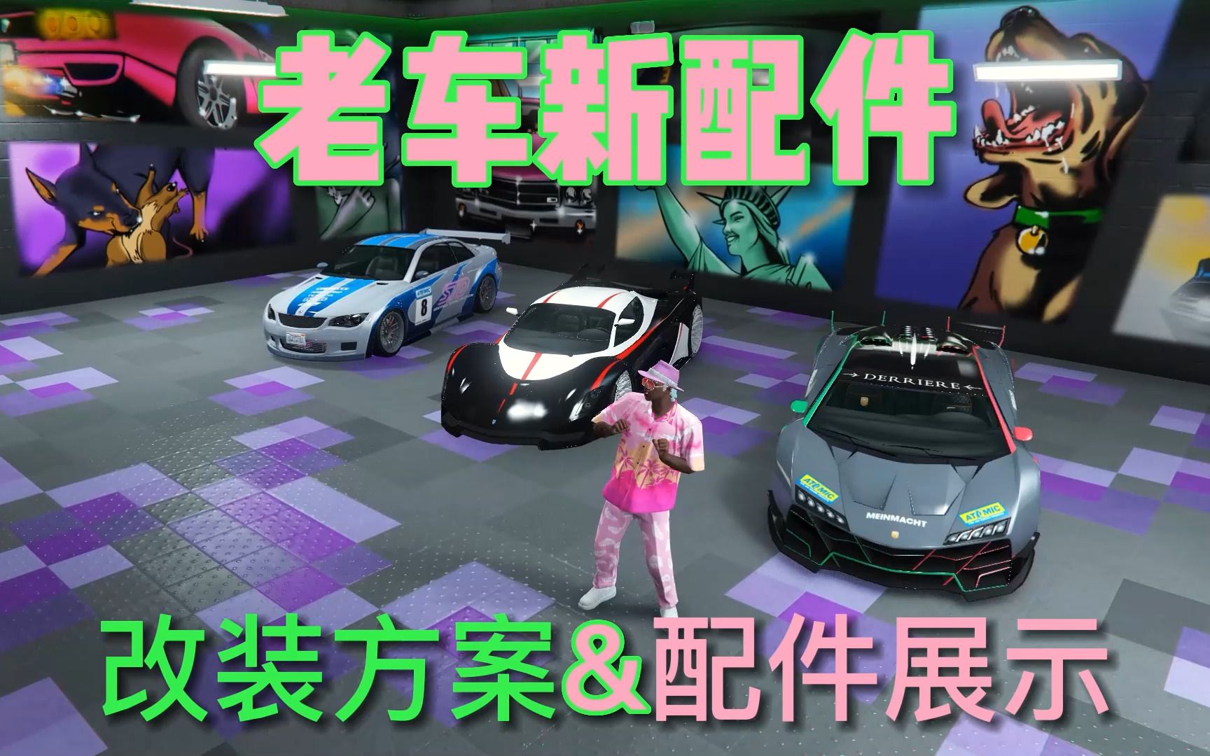 【GTAOL】老车改造|桑托劳|新DLC配件哔哩哔哩bilibili攻略