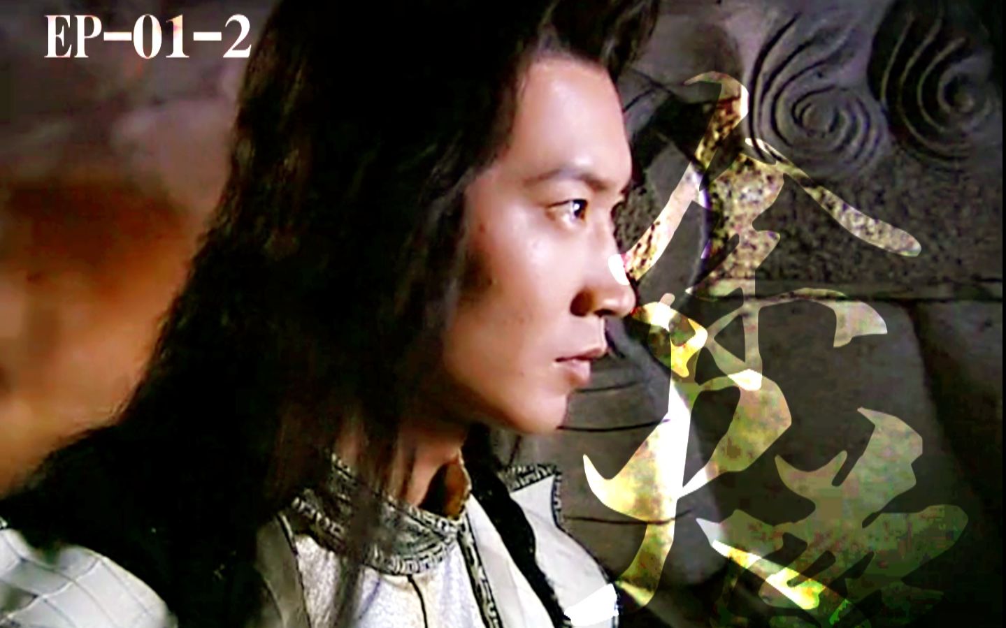 余火莲║傲剑江湖把酒问青天杨俊毅余火莲cut21劫狱