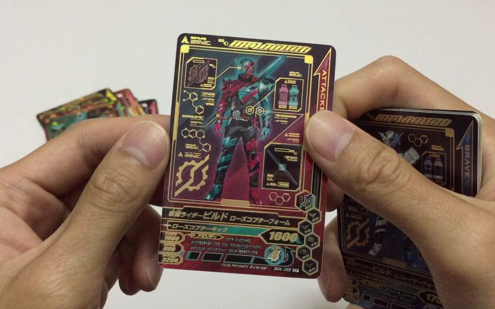 假面骑士build葛城巧数据卡全款15张齐全