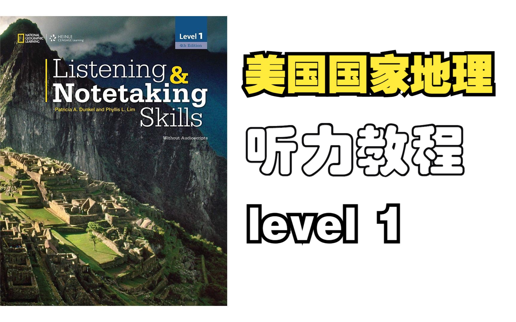 [图]【国家地理听力】 Listening & Notetaking Skills 第四版 Level 1