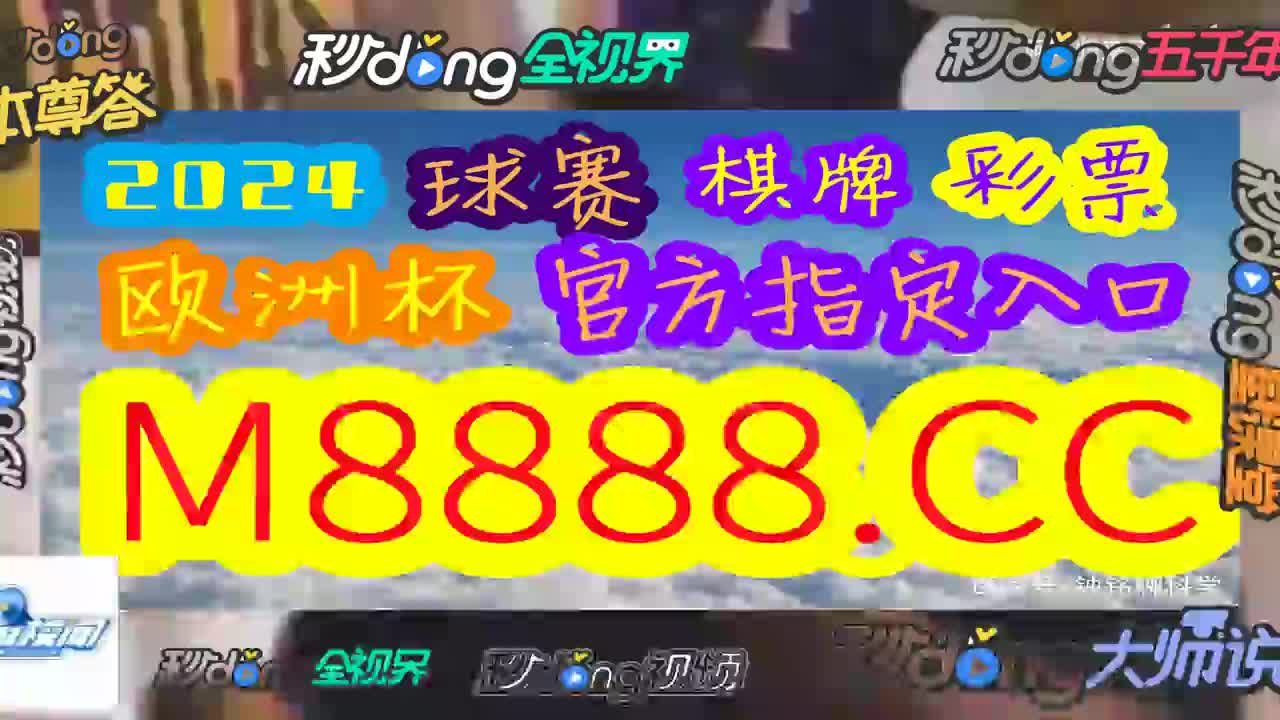 看利解读:626969澳门澳彩2024年