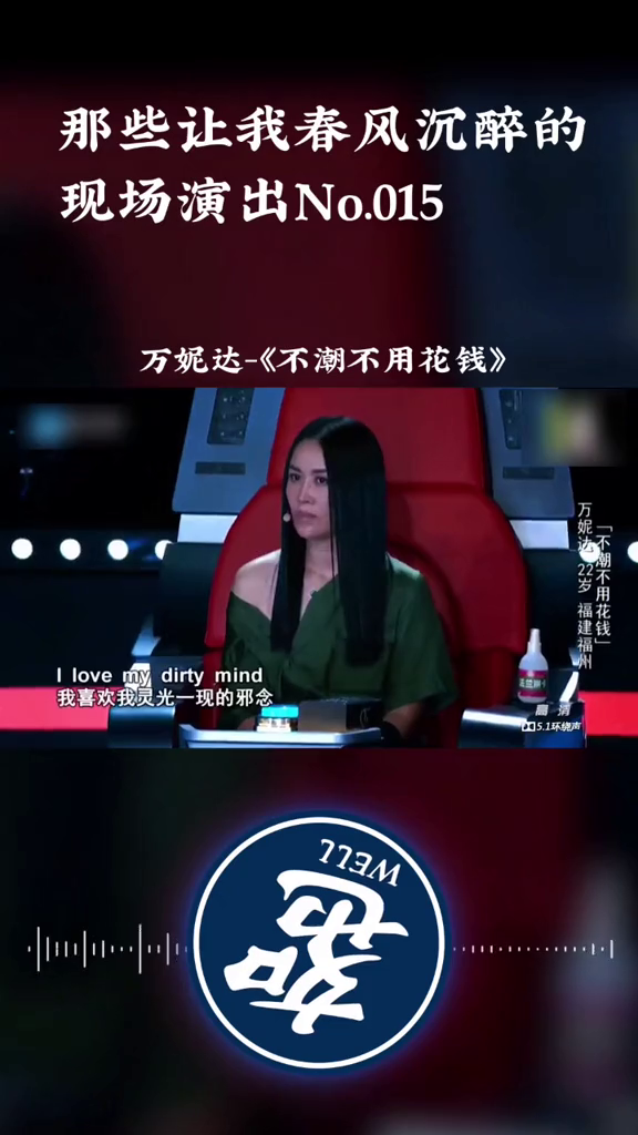 中国好声音万妮达不潮不用花钱22岁已经初现Rapper巨星风哔哩哔哩bilibili