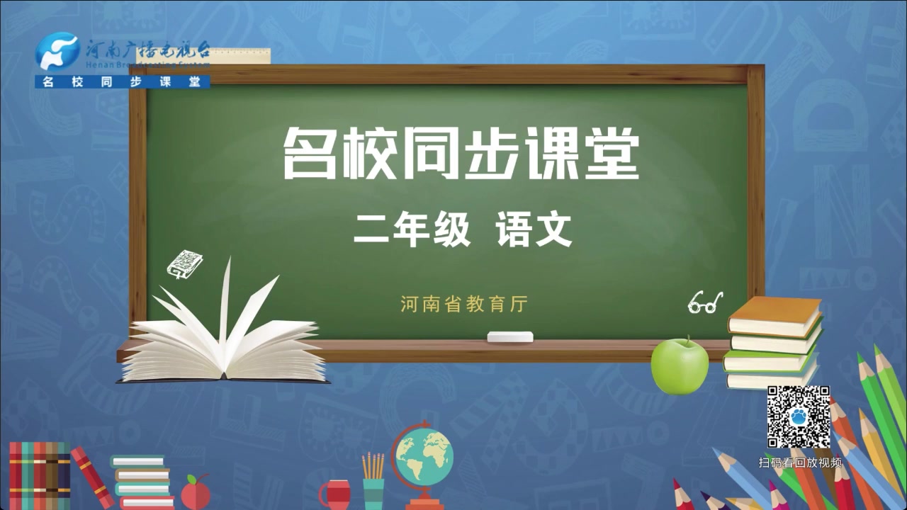 [图]0302名校课堂语文识字3贝的故事1