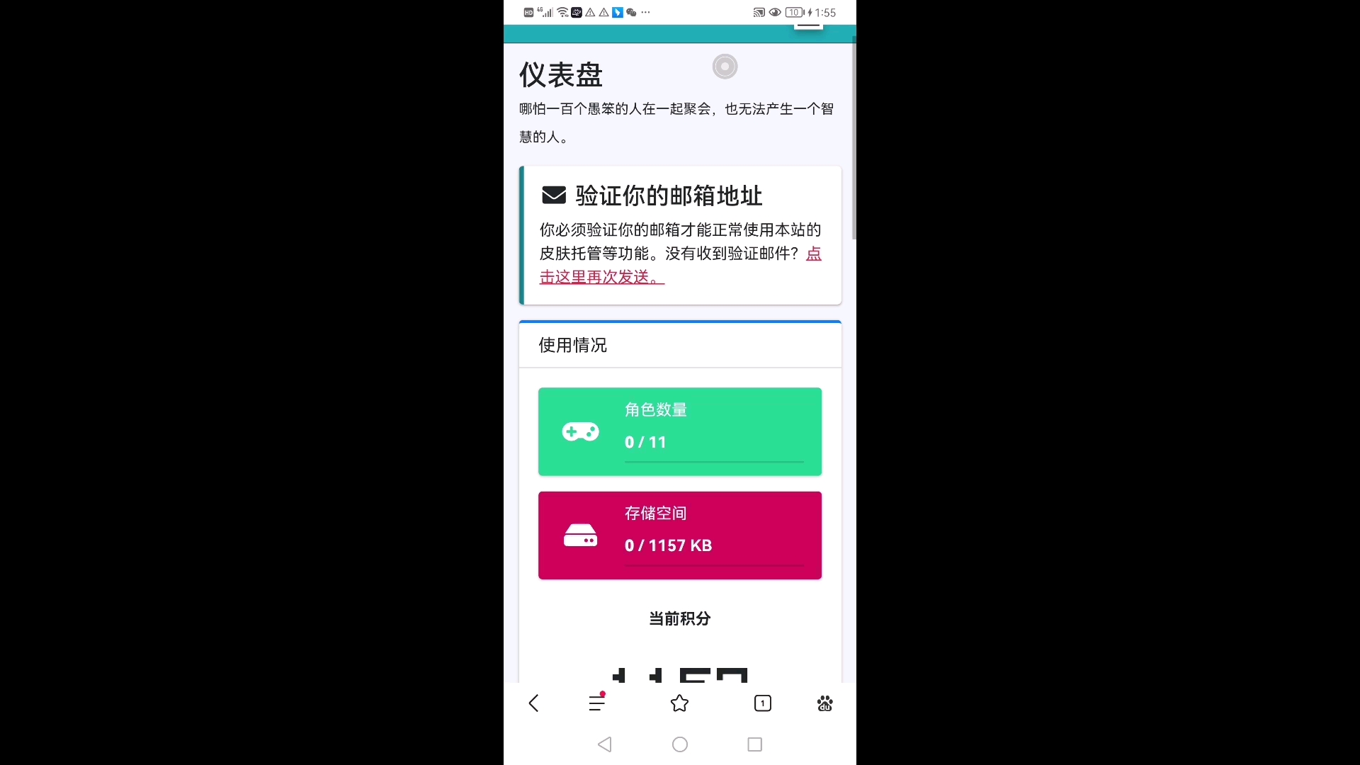 怎么验证邮箱啊?哔哩哔哩bilibili