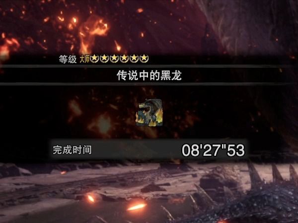 太刀ta黑龙 8分27