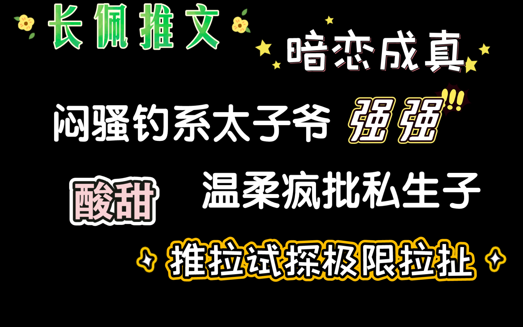 [长佩top]暗恋很多年,从未打算追哔哩哔哩bilibili