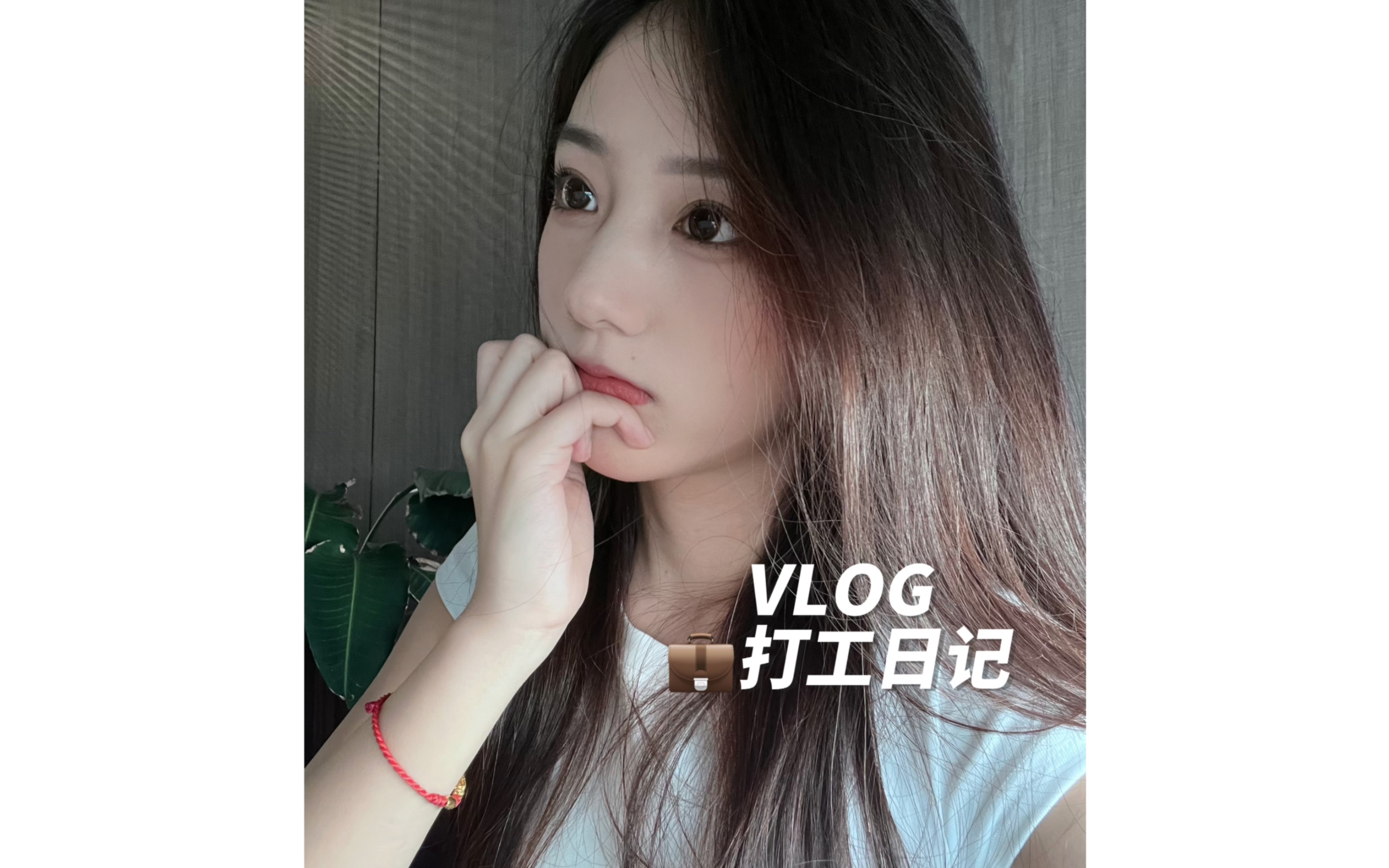 VLOG|长沙普通打工人|双休上班日记哔哩哔哩bilibili