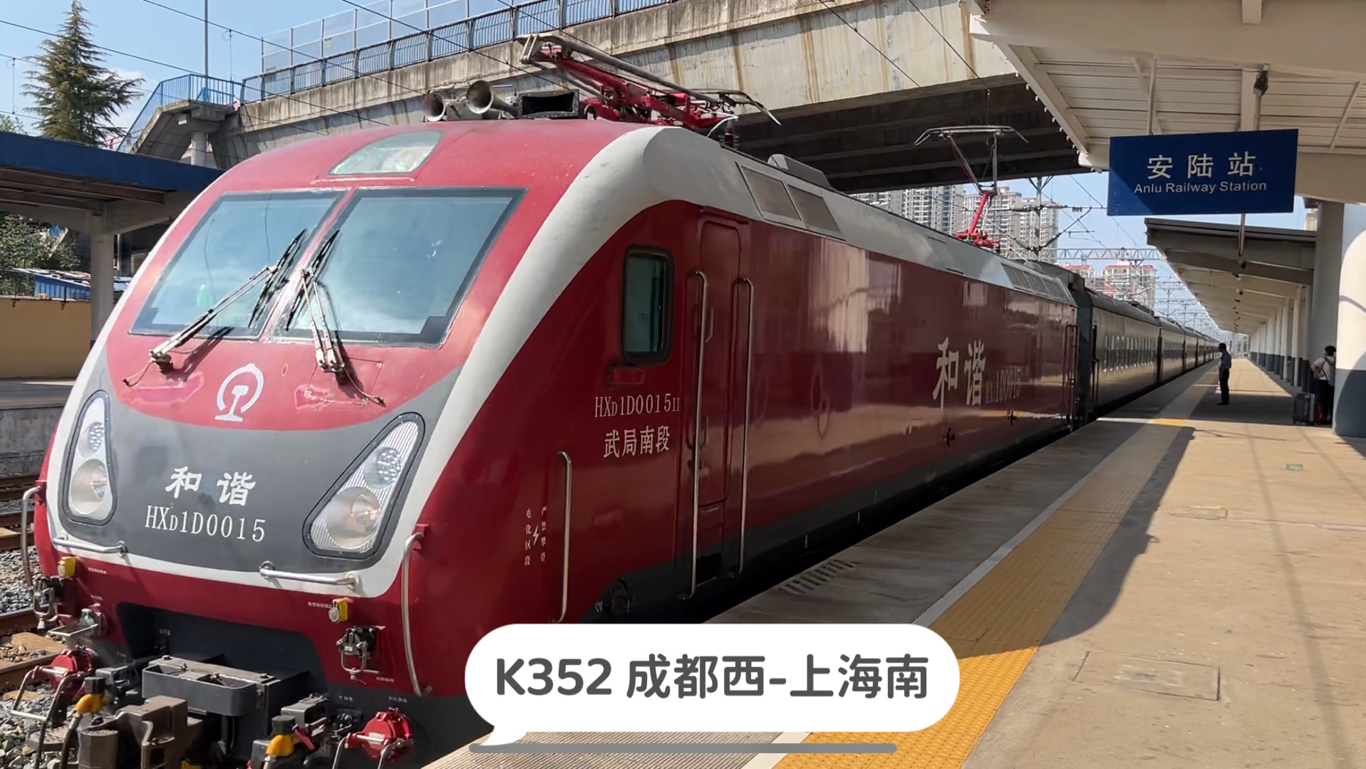 k352次列车经过路线图图片