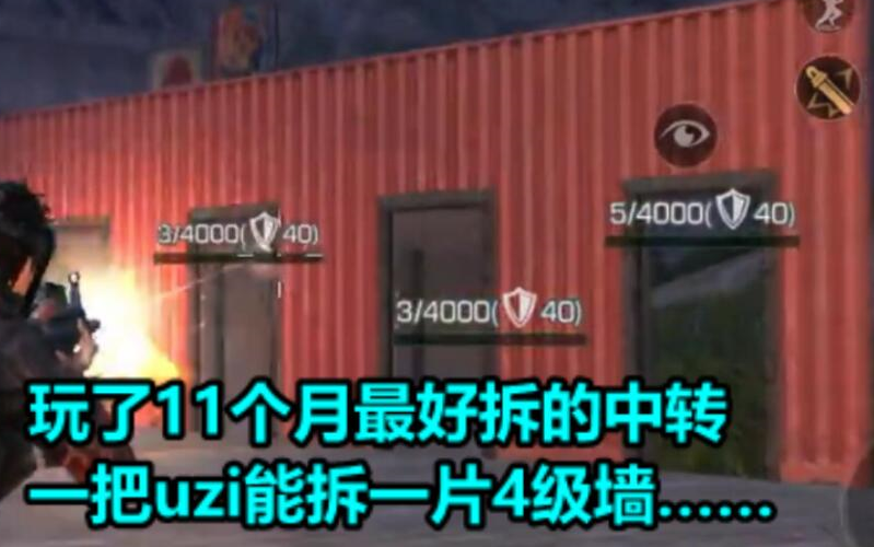 玩了11个月最好拆的中转~一把uzi能拆一片4级墙……【明日之后】哔哩哔哩bilibili