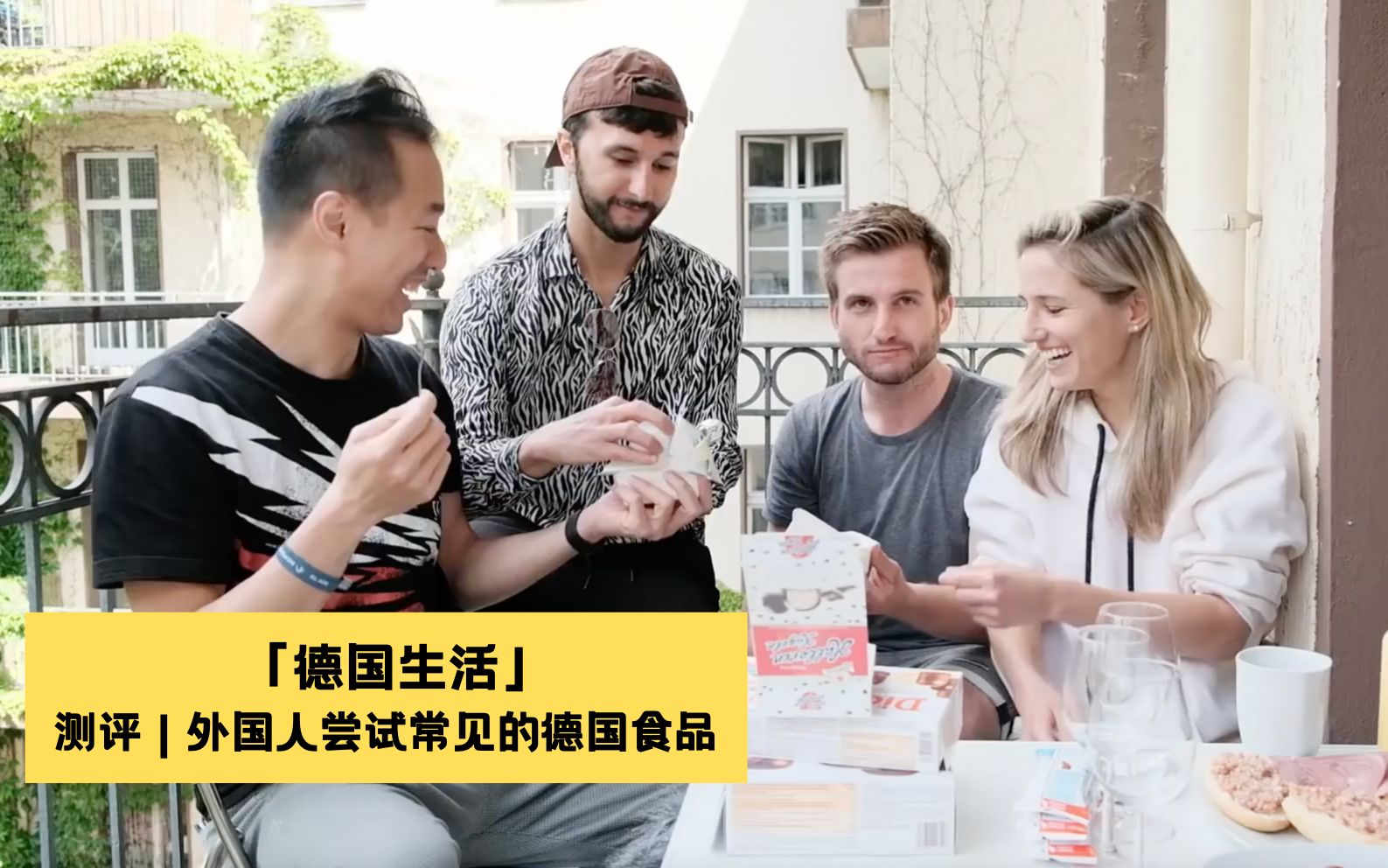 【德国生活】外国人尝试&评价常见的德国食物 Learn German with Anja  Folge 125  German Food哔哩哔哩bilibili