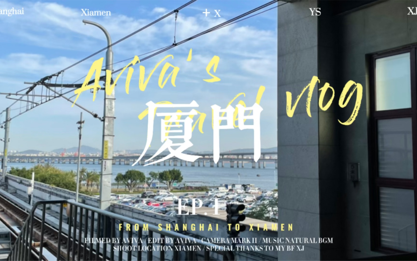 Travel Vlog|厦门旅游,不瞒你说,我是以吃为主的旅游哔哩哔哩bilibili