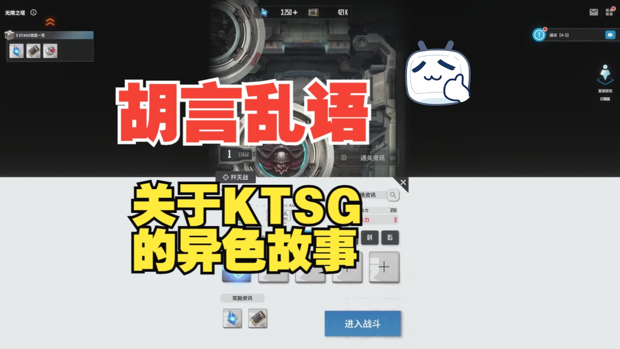 关于KTSG的胡言乱语哔哩哔哩bilibili