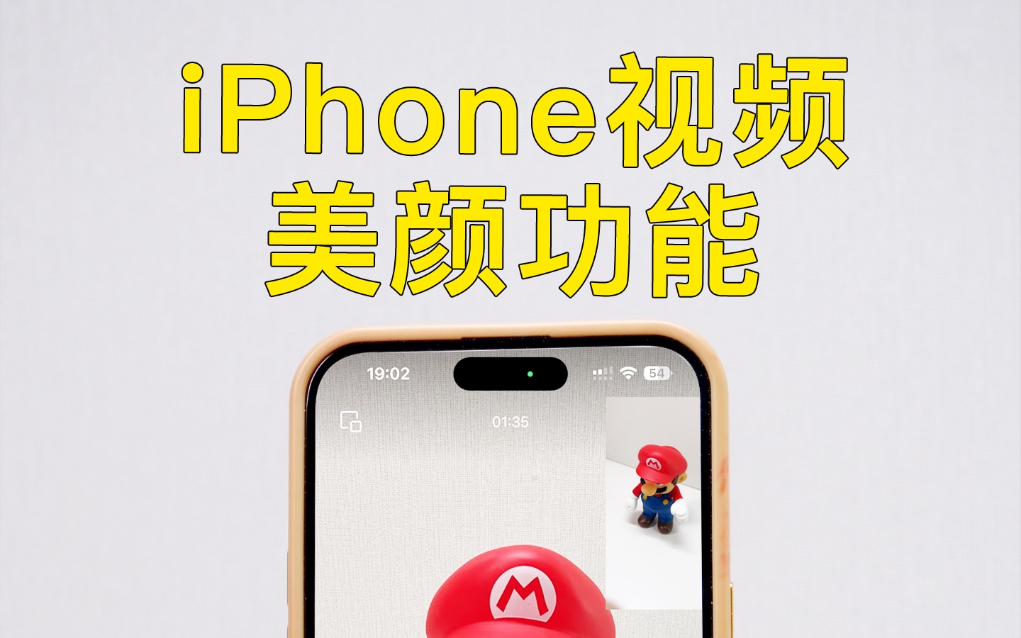 iPhone视频通话美颜功能如何开启?很简单!哔哩哔哩bilibili