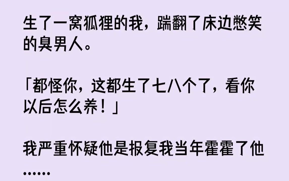 [图]【完结文】说来都是我贪杯惹的祸，酒劲上头，把玉帝送给王母的「福」字给改了一笔。「礻」变「辶」。这下好了，送「福」变成了........