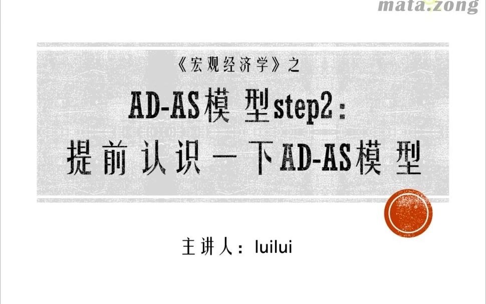 ADAS模型step2:提前认识一下ADAS模型哔哩哔哩bilibili