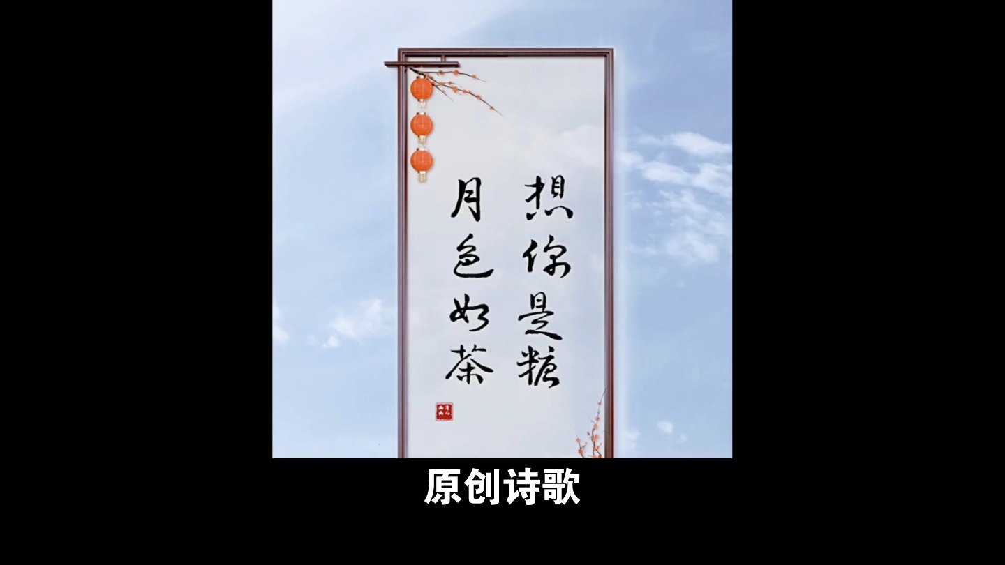 原创诗歌 醉流年哔哩哔哩bilibili