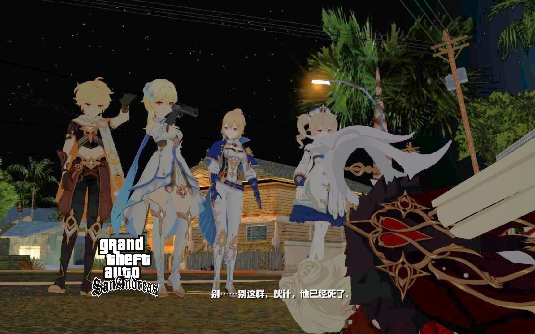 【圣安地列斯/原神】蒙德城往事-2 终局-死线大突围,『女士』汤普尼之