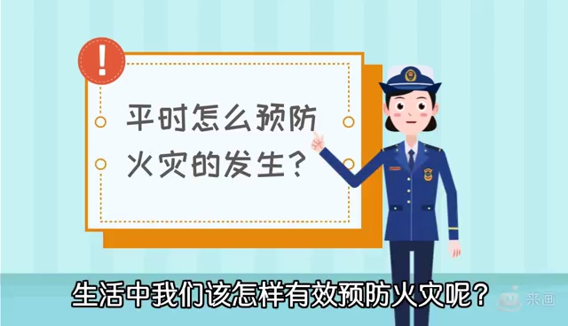 小学安全警示教育消防安全篇哔哩哔哩bilibili