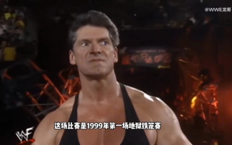 WWE1999第一场钢铁牢笼赛,文斯迈克麦vs奥斯丁哔哩哔哩bilibili