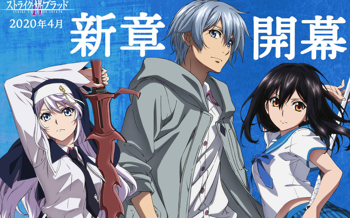 噬血狂袭iv最新影片4月8日ova2集放送_哔哩哔哩 (゜-゜)つロ 干杯