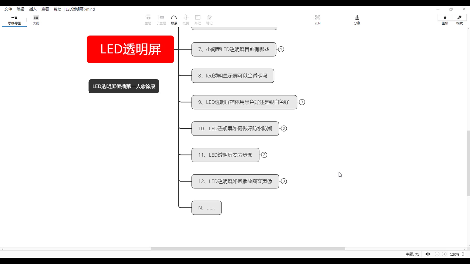 LED透明屏如何播放图文声像透明屏网哔哩哔哩bilibili