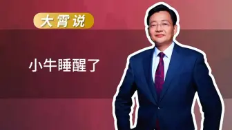 Tải video: 小牛睡醒了