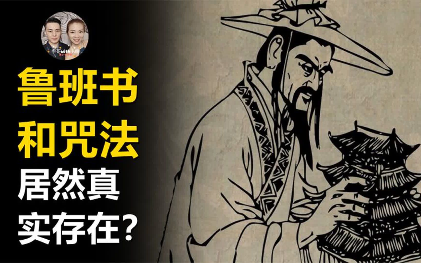 秘術咒法學會人現在什麼下場?從傳說開始