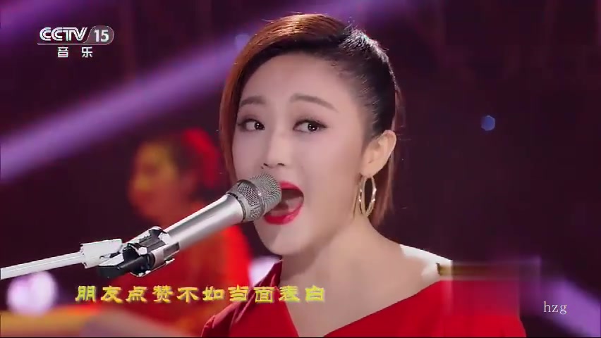 玖月奇迹之福气东来王小玮王小海2016