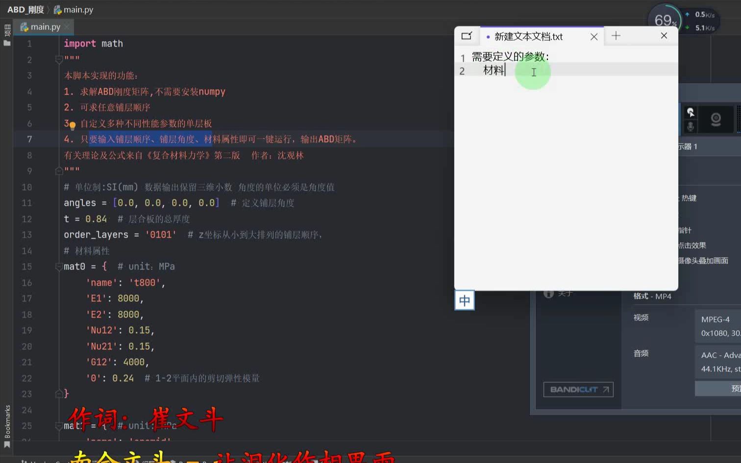 [图]Python脚本求解复合材料层合板ABD刚度系数矩阵（可求解混杂复合材料层合板）