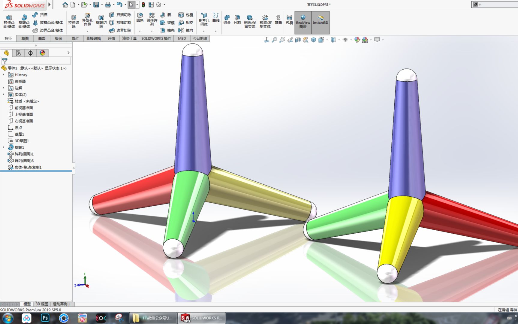 用SolidWorks画一个三角锥哔哩哔哩bilibili