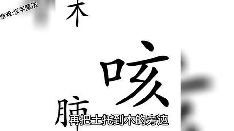 吃水果居然是这样吃的 就问你意不意外 更离谱的是精卫填海啦 汉字魔法 哔哩哔哩 吃水果居然是这样吃的 就问你意不意外 更离谱的是精卫填海啦 汉字魔法 哔哩哔哩