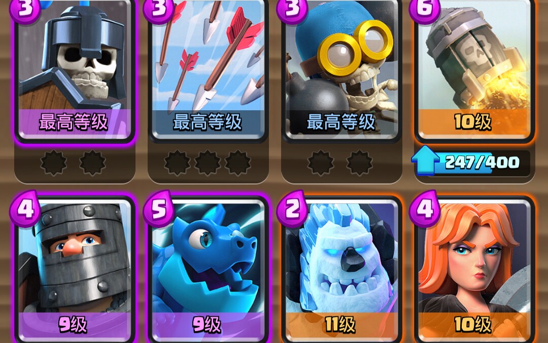 污水元素皇室战争新活动野蛮人精锐大暴走九连胜卡组