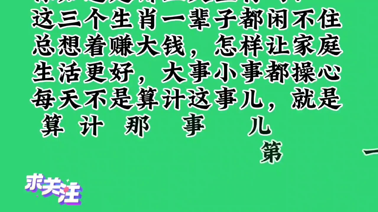 活的最累的三大生肖,你知道是哪三大生肖吗?进来看看哔哩哔哩bilibili