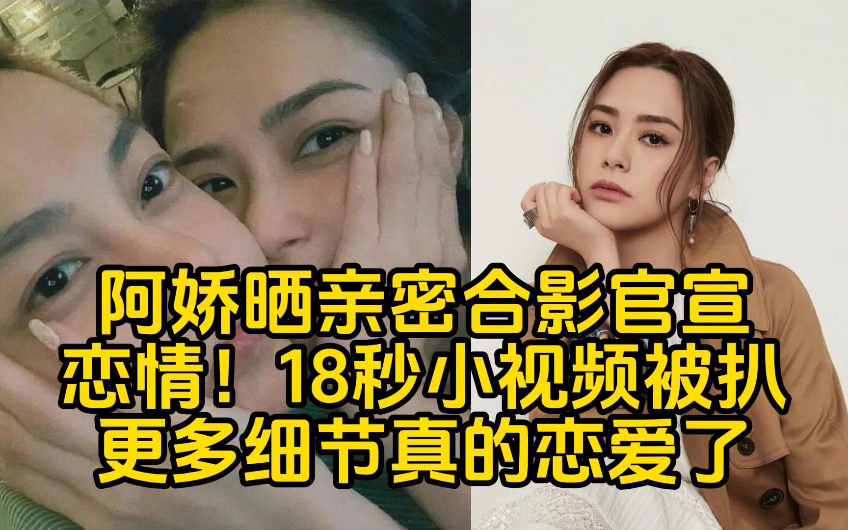 Twins成员钟欣潼阿娇晒与皇甫圣华亲密合影官宣恋情?!18秒小视频被扒!更多细节真的恋爱了?哔哩哔哩bilibili