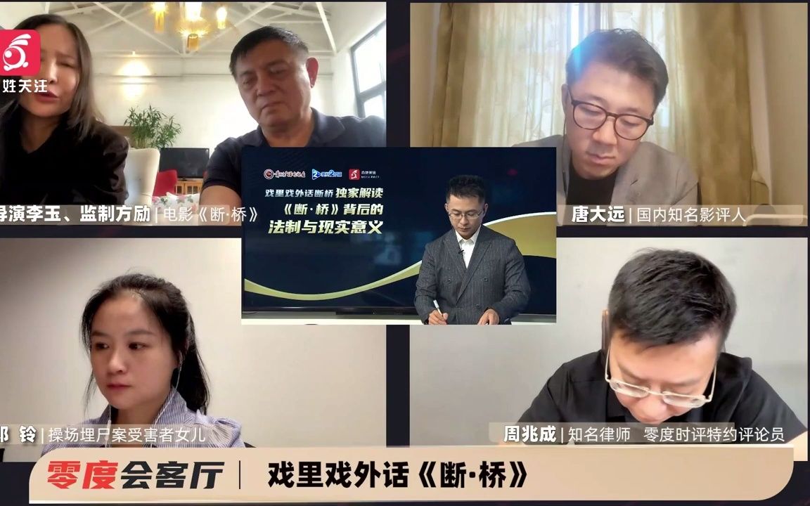 [图]【直播回放】独家对话电影《断桥》：一起聊聊《断桥》戏里戏外的故事（2022年9月2日下午档）