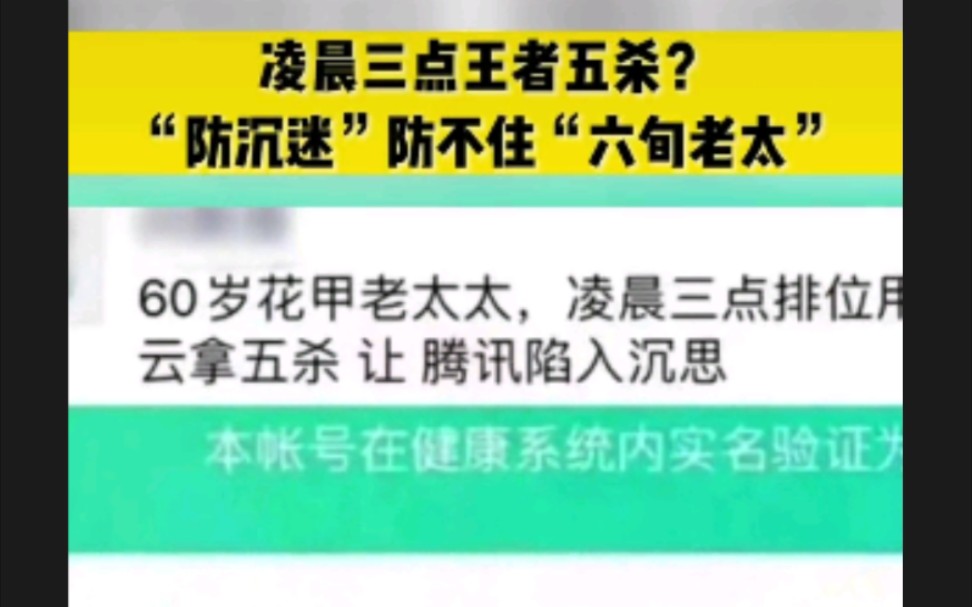 中宣部、国家新闻出版署约谈腾讯和网易等游戏企业和平台哔哩哔哩bilibili