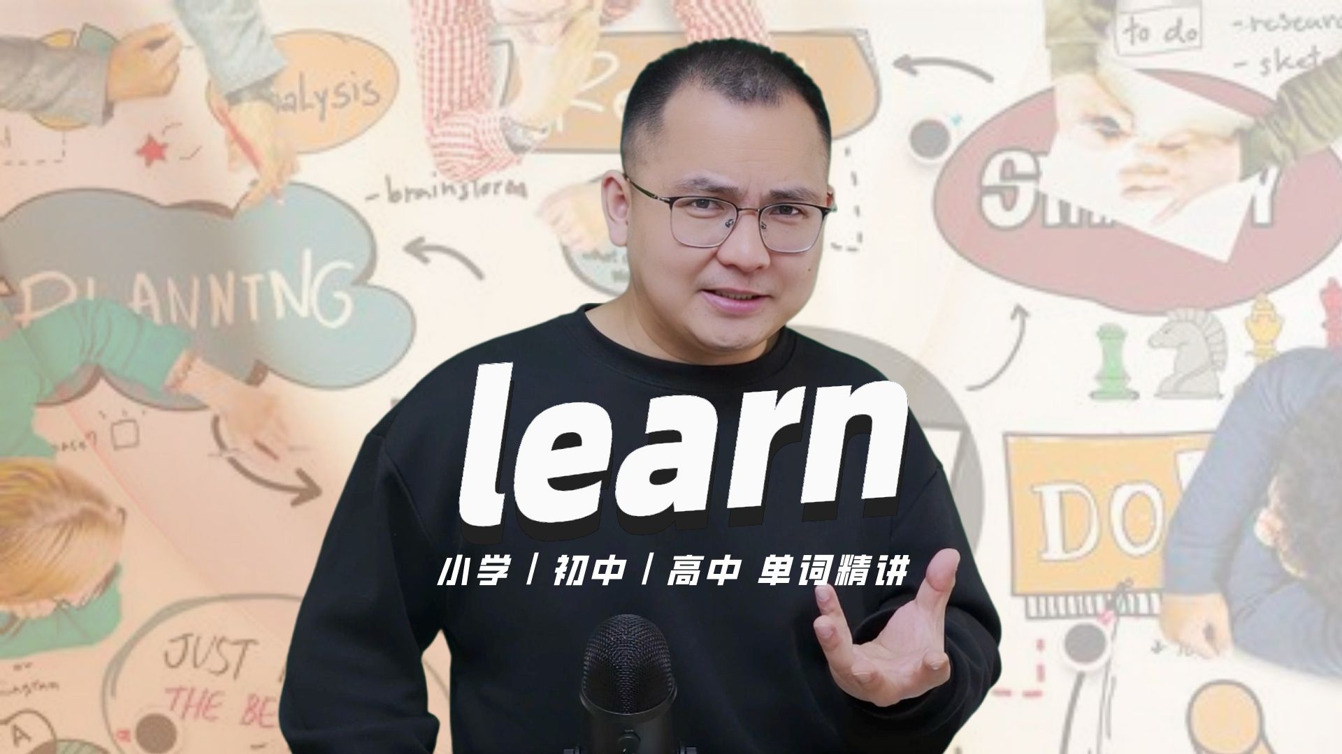 [图]英语单词learn的中文意思是什么？每天坚持打卡学习10个单词，小学就能达到高中词汇量