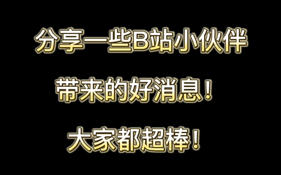 最近陆陆续续有小伙伴来报喜,顺利上岸教师编啦!大家都超棒,祝年后面试的小伙伴顺利上岸!哔哩哔哩bilibili