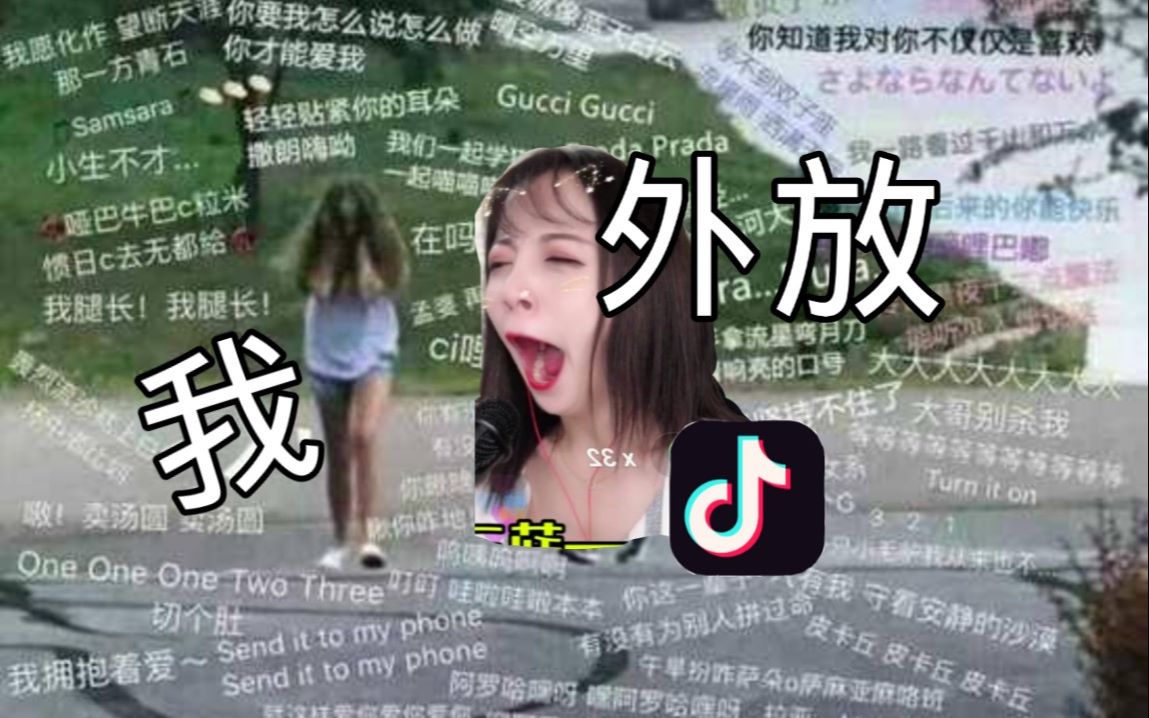 抖音外放是吧!砸烂你的手机!哔哩哔哩bilibili