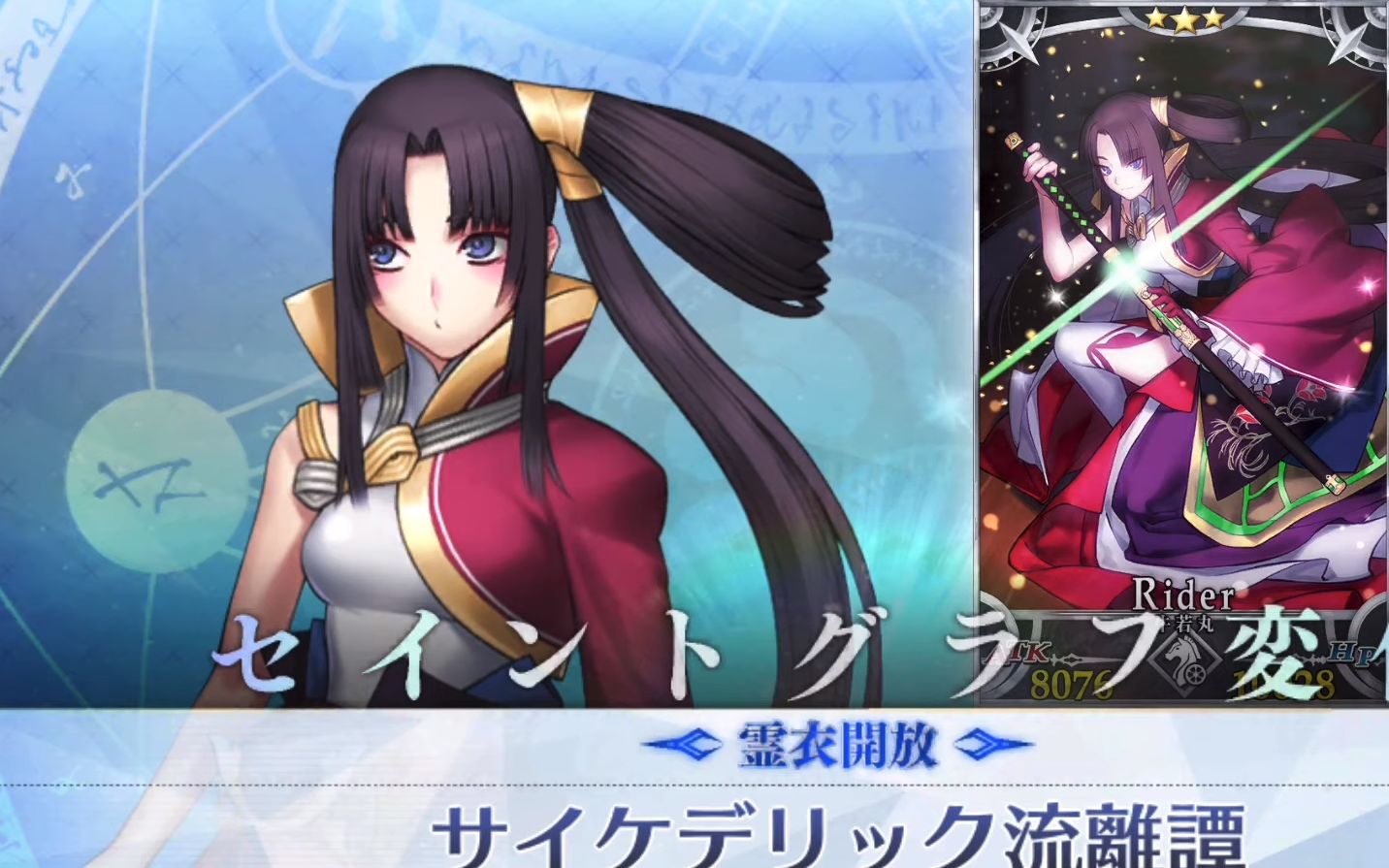 【fgo】「1080p60」牛若丸(灵衣)动作模组 宝具动画_哔哩哔哩 (゜-゜)