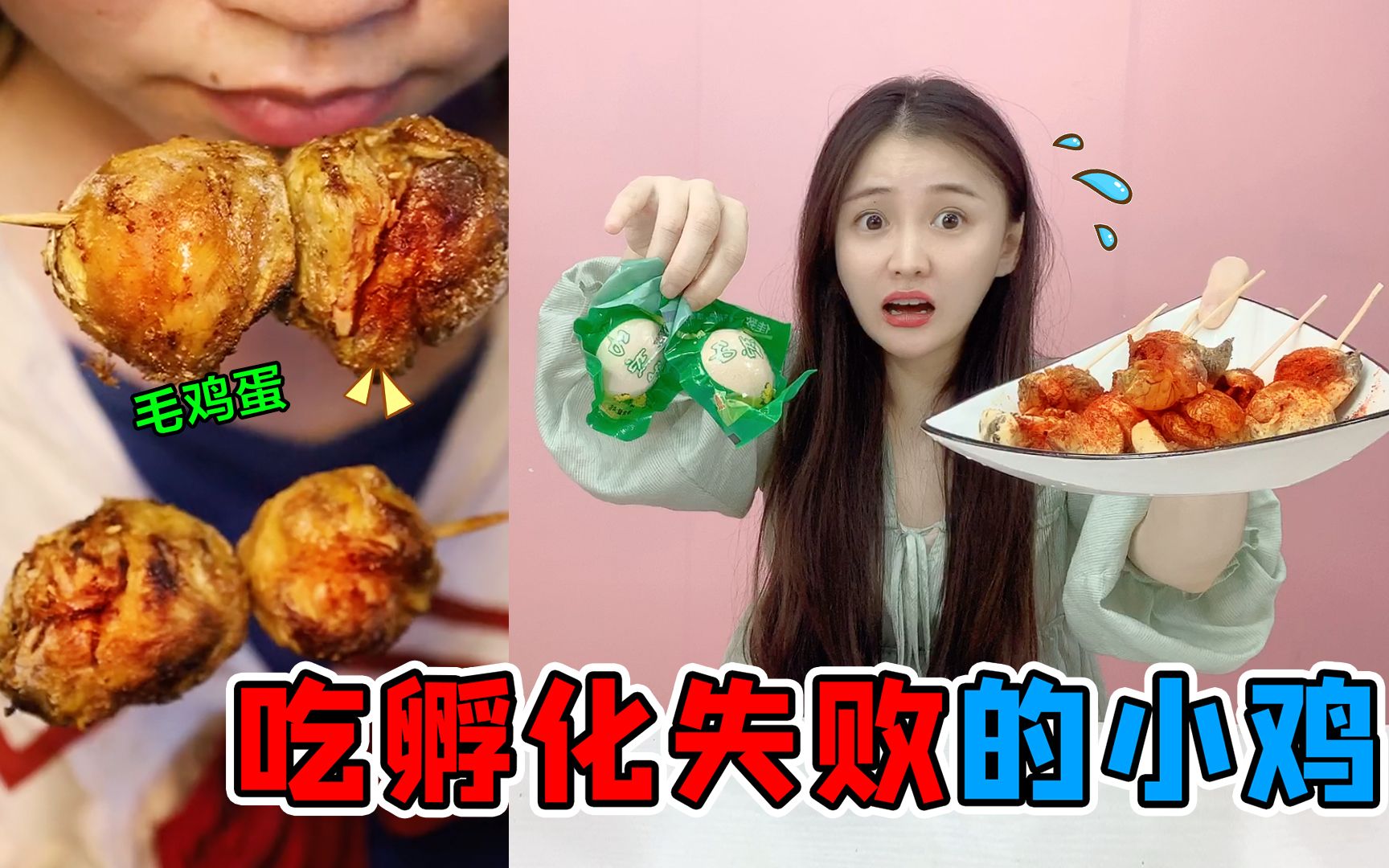 [图]长毛的“活珠子”鸡蛋！里面是孵化失败的小鸡，吃完会全身恶臭？