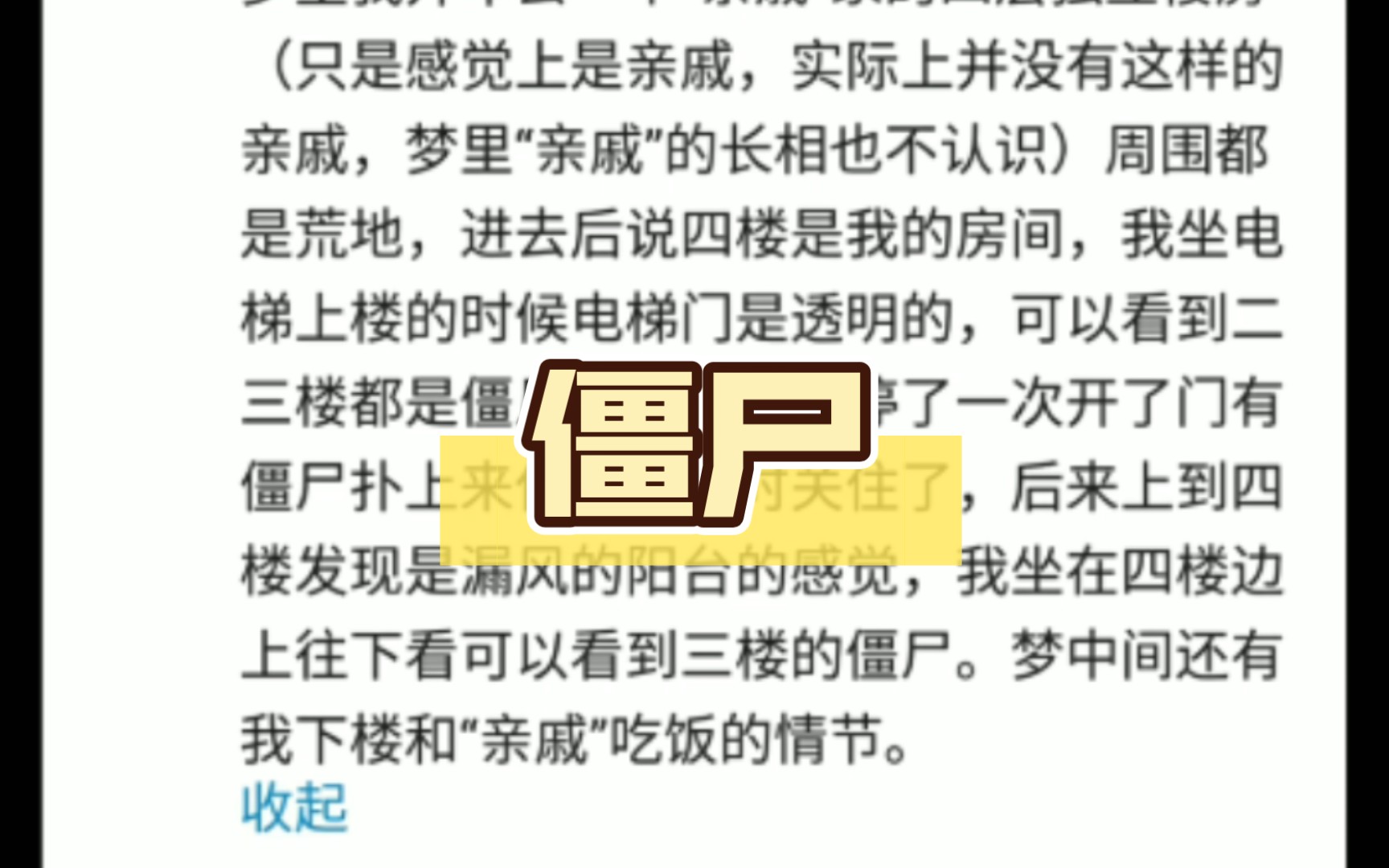 之前同一个梦做过两三次.梦里我开车去一个“亲戚”家的四层独立楼房哔哩哔哩bilibili