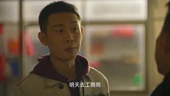 Download Video: E02_2【狂飙 高启强】